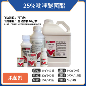 百农思达-25%吡唑醚菌酯-悬浮剂