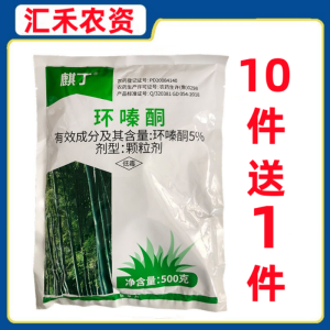 麒丁-5%环嗪酮-颗粒剂