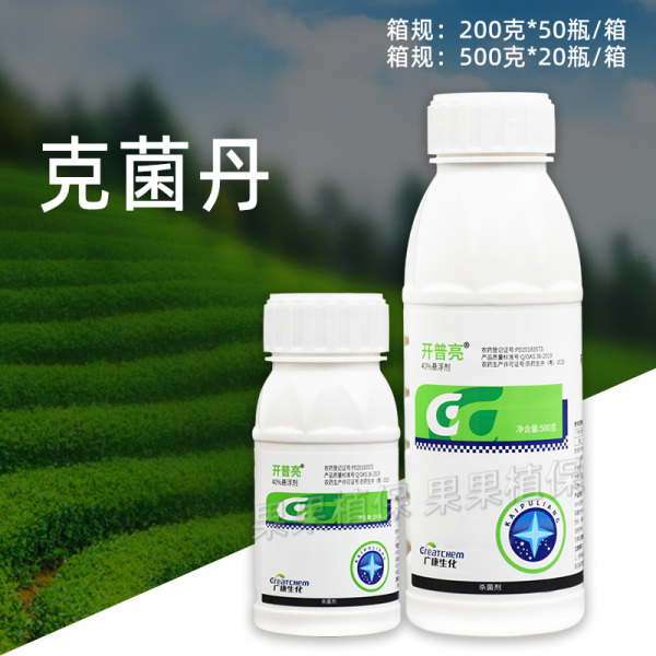 开普亮-40%克菌丹-悬浮剂-500克价格18.70/瓶 - 抢农资网