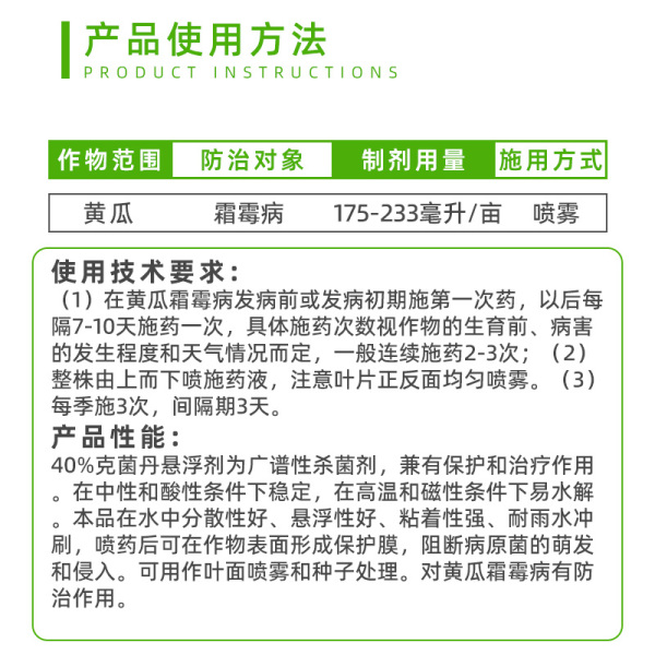 开普亮-40%克菌丹-悬浮剂-500克价格18.70/瓶 - 抢农资网